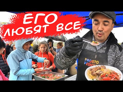 Видео: ЕГО ЛЮБЯТ ВСЕ | ПЛОВ ОТ ШЕФА АЛИШЕРА |