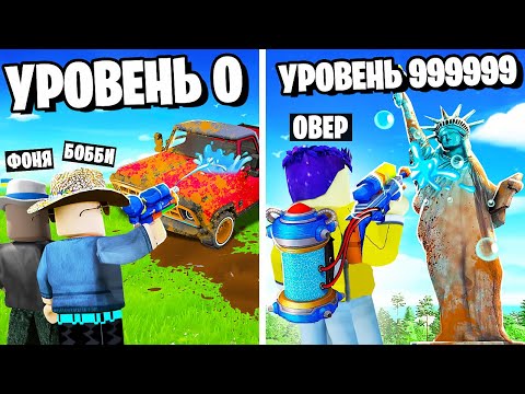 Видео: СТАЛ САМЫМ КРУТЫМ МОЙЩИКОМ В МИРЕ! СИМУЛЯТОР МОЙЩИКА В ROBLOX