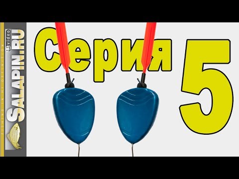 Видео: Поплавок. 5-я серия. Специальный поплавок для болонки Cralusso Bolo. [salapinru]