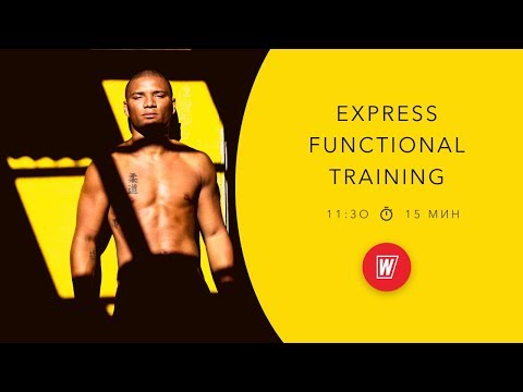 Видео: EXPRESS FT с Дмитрием Виноградовым | 9 апреля 2020 | Онлайн-тренировки World Class