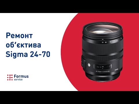 Видео: Ремонт Sigma 24-70 f2.8 Canon помилка діафрагми