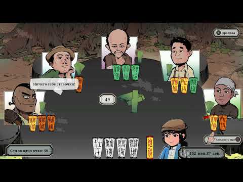 Видео: Прохождение игрыThe Legend of Tianding Часть 4