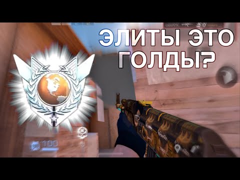 Видео: ЭЛИТЫ УЖЕ НЕ ТЕ?🤨//демка в союзниках