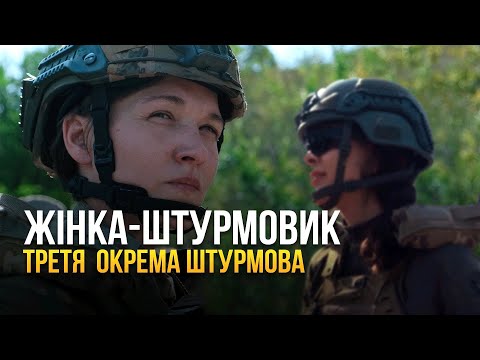 Видео: Тренування штурмовика. Що брати на штурм? Бої за Бахмут та Кліщіївку | Даша "ДШК". @Raminaeshakzai