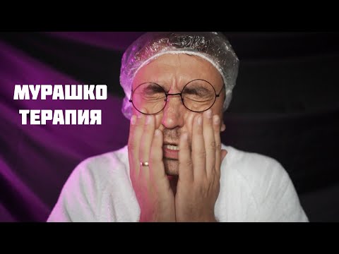 Видео: АСМР для устойчивых к мурашкам! 100 % эффект мурашек гарантирован!