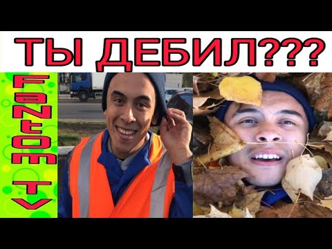 Видео: Подборка - Ты дебил | Булат Браво | Денис Сальманов | Равиль Исхаков | Платон| Новые вайны инстаграм