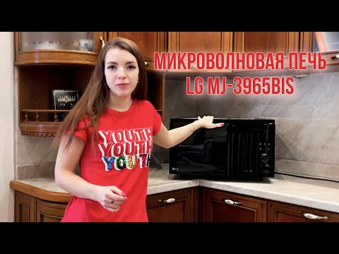 Видео: Микроволновая печь LG MJ-3965BIS. РАСПАКОВКА И ОБЗОР.