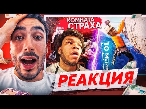 Видео: РЕАКЦИЯ НА 2DROTS БИТВА ЗА 100,000 РУБЛЕЙ В РЕАЛЬНОЙ ЖИЗНИ ЧАСТЬ 2