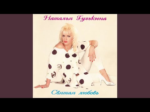 Видео: До свидания любовь