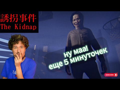 Видео: ВПЕРВЫЕ ПРОБУЮ ЯПОНСКИЙ ХОРРОР | [Chilla's Art] The Kidnap | 誘拐事件 #1