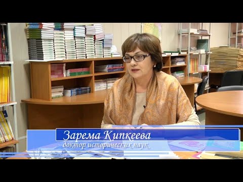 Видео: Зарема Кипкеева доктор исторических наук о Махмуде   Дудове