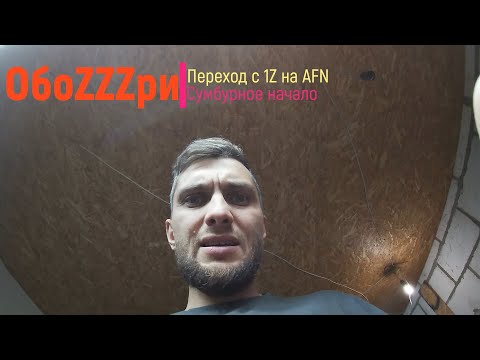 Видео: Переход с 1Z на AFN. Фольксваген Т4