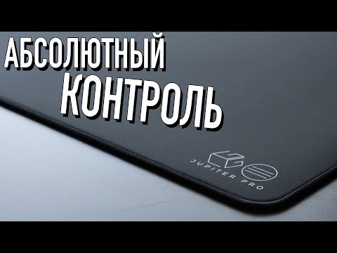 Видео: Обзор LGG Jupiter Pro | Шикарный контрольный коврик! (#lgg #jupiter #mousepad #mouse #review)