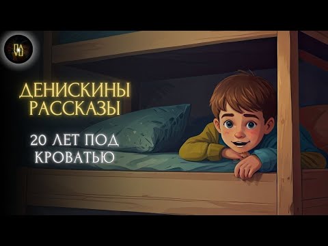 Видео: «Классика в Полушёпоте» «Истории, которые помогут вам лучше спать»
