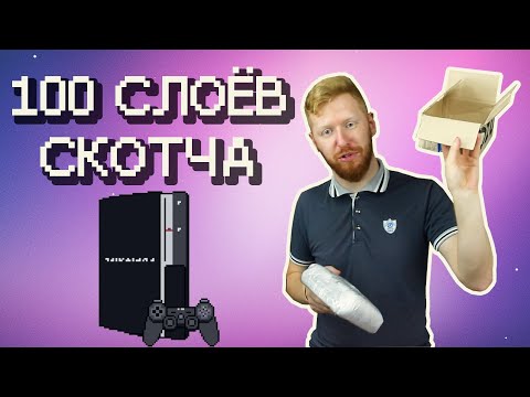 Видео: Купил PlayStation 3 в 2024