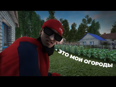 Видео: БУДНИ ЛОПАТЫЧА #1 ВЗЯЛ ВПЕРВЫЕ В ЖИЗНИ ОРЕНДУ ОГОРОДОВ И ЗАРАБОТАЛ МИЛЛОНЫ | РАДМИР РП 18 СЕРВЕР