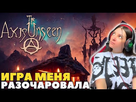 Видео: The Axis Unseen ➤ Пробую и оцениваю новинку➤ Релиз 22 октября 2024 года