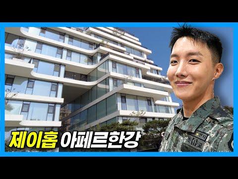 Видео: Новый дом J-Hope из BTS: AFER Hangang в Сеуле, Корея