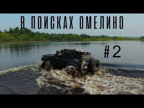 Видео: "Маршрут" на Печорском тракте. 2 серия.