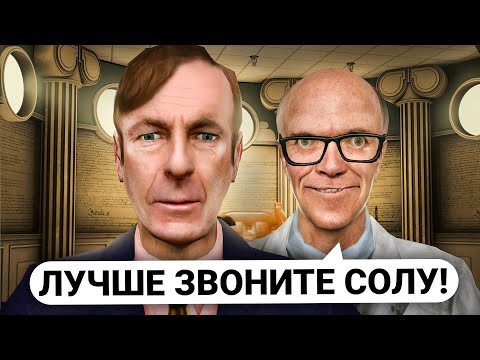 Видео: ОТЫГРАЛ АДВОКАТА СОЛА ГУДМАНА! ЗАЩИЩАЮ ИГРОКОВ в СУДЕ в Garry's Mod DarkRP