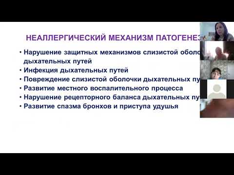 Видео: Сестринская помощь при бронхиальной астме  Явная И К