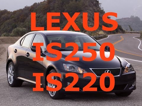 Видео: Тест драйв lexus Is 250 / lexus is220.  Самый надежный D класс?