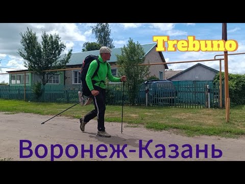 Видео: Пеший поход Воронеж-Казань. День 11.