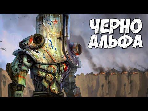 Видео: ЕГЕРЬ - "ЧЕРНО АЛЬФА" ➤ Тихоокеанский рубеж
