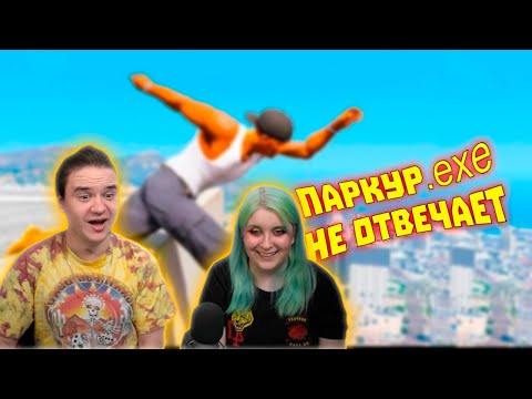 Видео: Лютые приколы в играх | WDF 255 | ПАРКУР.exe | РЕАКЦИЯ НА @gamewadafaq |