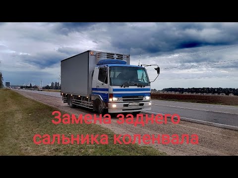 Видео: Mitsubishi Fuso Fighter / Митсубиси Фусо Файтер 2002 двигатель 6М61. Замена сальника коленвала.