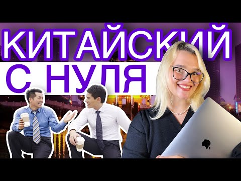 Видео: Урок 3. Договариваемся о встрече.