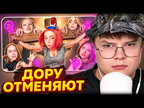 Видео: КАША СМОТРИТ: ФЕМИНИСТКИ УНИЖАЮТ ДЕВОЧЕК - ДОРА И МАХА ГОРЯЧЕВА | РЕАКЦИЯ КАШИ