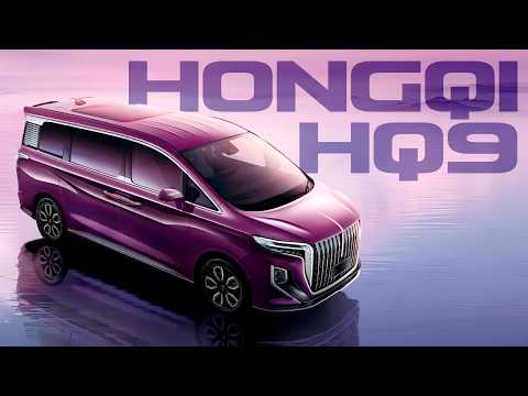 Видео: Минивэн — каждой семье! HONGQI HQ9
