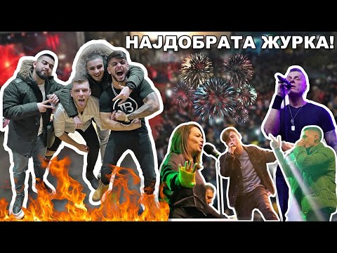 Видео: НАЈДОБРАТА ЖУРКА ВО КУМАНОВО!