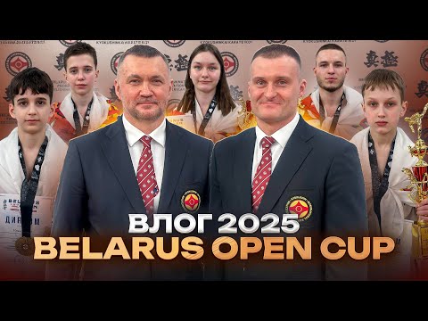 Видео: Belarus Open Cup 2025| Успешное выступление команды Eremenko’Dojo| Минск| Мастер Спорта| Атмосфера|