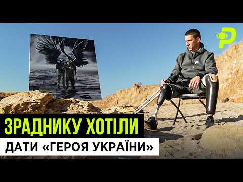 Видео: ЯК ПОКАРАЛИ КОМБАТА-М’ЯСНИКА/ЗНАЙШОВ ЗРАДНИКА, ЯКИЙ КИНУВ ПОМИРАТИ/ЄВРЕЙ – ЖИТТЯ ПІСЛЯ СМЕРТІ