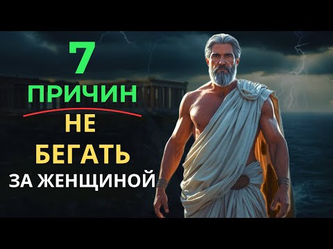 Видео: Почему настоящий мужчина никогда не бегает за женщиной