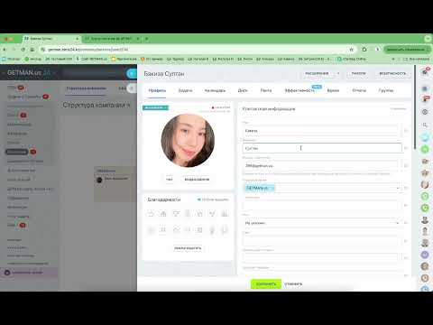 Видео: Битрикс24 презентация для HR в 2024 году (GETMAN.us)