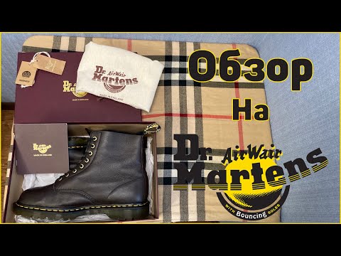 Видео: Обзор на Dr.Martens 1460 Made in England - Плюсы и Минусы