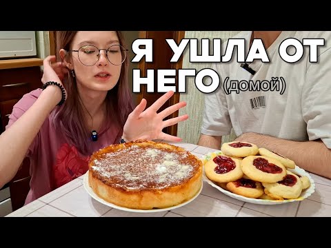 Видео: готовим на 14 февраля с ПАРНЕМ...