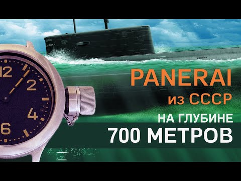 Видео: ДАЙВЕРЫ СССР 2. Златоуст 191 ЧС - отечественный Panerai