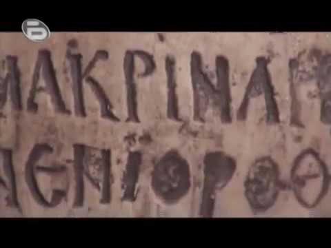 Видео: „Българите“: Епизод 11: "Краят на пътуването"