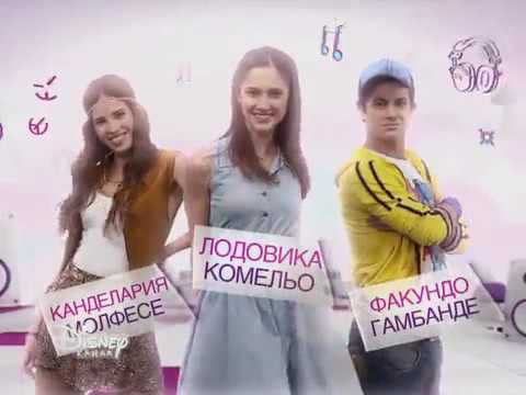 Видео: Виолетта 3 сезон 39 серия