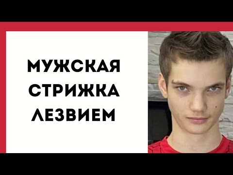 Видео: Модная мужская стрижка лезвием , разные техники текстурирования