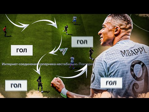Видео: КАК НАУЧИТЬСЯ ИГРАТЬ В АТАКЕ В FC MOBILE