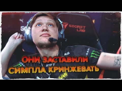 Видео: СИМПЛ КРИНЖУЕТ С ЭТОЙ ФЛЕШКИ! ДОТАНЦЕВАЛСЯ КЕДИАН??! PGL MAJOR ANTWERP 2022! Нави в полуфинале!