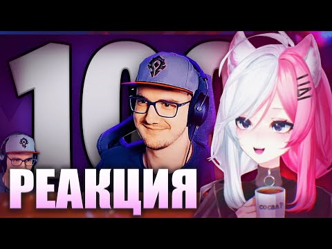 Видео: Витьюберка Смотрит 100 фактов о МАЙНИ! feat. Майни | Реакция