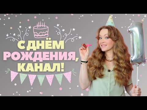 Видео: 1 год на YouTube, который ИЗМЕНИЛ мою жизнь. 12к+ подписчиков, 24 видео, успехи и не только.