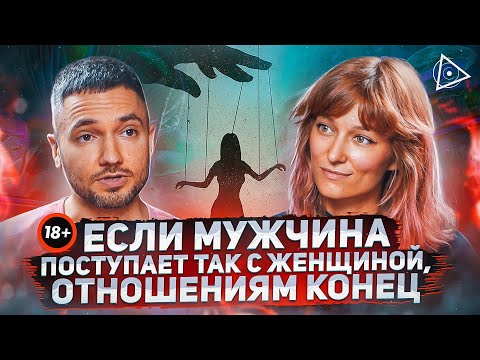 Видео: Экстрасенс о самых страшных ошибках в отношениях, которые погубят любую пару — Искандер Джин