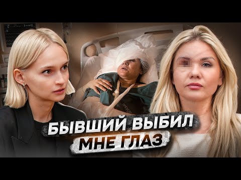 Видео: «Я решила, что не умру. Не сегодня» | Полиция игнорировала заявления